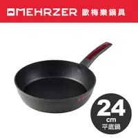 在飛比找PChome24h購物優惠-【MEHRZER 歐梅樂】黑鑽不沾單柄平煎鍋24cm(義大利