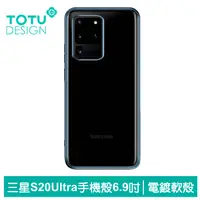 在飛比找神腦生活優惠-TOTU台灣官方 SAMSUNG Galaxy S20 Ul