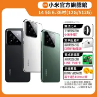在飛比找momo購物網優惠-官方旗艦館【小米】Xiaomi 14 5G 6.36吋(12