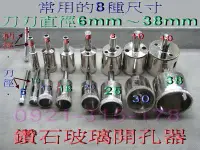 在飛比找Yahoo!奇摩拍賣優惠-鑽石 玻璃 開孔器45m 磁磚 雕刻 cnc 砂輪機 研磨機