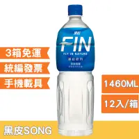 在飛比找蝦皮購物優惠-1460ml 黑松FIN補給飲料-12入(本賣場商品任選3箱