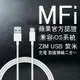 ZIM USB 紫米 Lightning IPhone 充電線 傳輸線 蘋果數據線 充電線 100公分 傳輸線 一米線