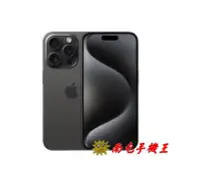 在飛比找Yahoo!奇摩拍賣優惠-~南屯手機王~iPhone15 Pro 512g 黑色鈦金屬