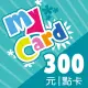 【MyCard】英雄聯盟LOL 300點點數卡