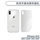 爽滑手機背膜保護貼 適用iPhone6 6s iPhone7 iPhone8 Plus 手機背貼 保護膜 手機背面保護貼