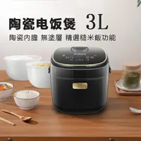 在飛比找PChome24h購物優惠-【天際TONZE】110V 陶瓷電飯鍋 3L智能定時家用多功