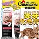 此商品48小時內快速出貨》德國竣寶《Gimborn》GimCat 超級維他命膏/麥芽化毛膏加強型升級版20g蝦