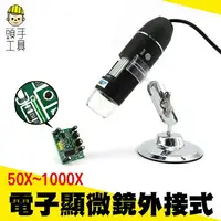 在飛比找樂天市場購物網優惠-【頭手工具】電子顯微鏡1000倍 放大鏡 毛孔皮膚 毛囊頭皮