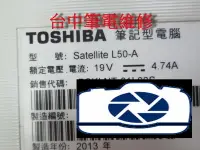 在飛比找Yahoo!奇摩拍賣優惠-台中筆電維修:東芝TOSHIBA Satellite L50