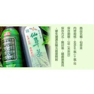 【關西農會】仙草茶600mlX1箱(600mlX24瓶-箱)