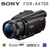 在飛比找PChome24h購物優惠-SONY 4K HDR FDR-AX700 數位攝影機 公司