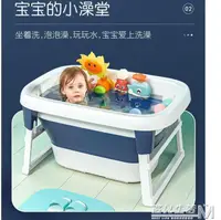 在飛比找樂天市場購物網優惠-兒童洗澡桶寶寶泡澡桶小孩摺疊浴桶可游泳家用浴盆大號嬰兒洗澡盆