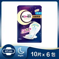 在飛比找鮮拾優惠-【Kotex 靠得住】完美封漏後漏終結衛生棉 夜用41cm 