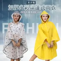 在飛比找樂天市場購物網優惠-斗篷雨衣 雨衣 加厚EVA自行車電動車摩托車雨披斗篷雨衣旅游