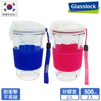 在飛比找PChome24h購物優惠-Glasslock 強化玻璃耐熱環保隨行杯500ml-晶透款