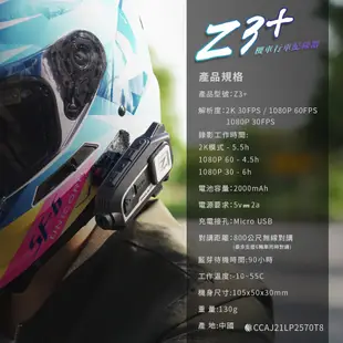 飛樂 Philo 真2K高畫質 Z3+藍芽行車紀錄器-只有真2K才是真OK (9.1折)