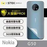 【大螢膜 PRO II】NOKIA G50 背蓋保護貼 犀牛皮 抗衝擊 頂級超跑貼膜