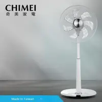 在飛比找松果購物優惠-【CHIMEI奇美】 16吋DC微電腦ECO遙控擺頭風扇 (