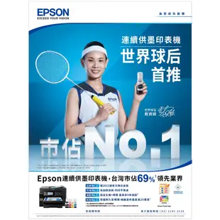 EPSON L1210 高速單功能 連續供墨印表機 公司貨