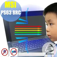 在飛比找momo購物網優惠-【Ezstick】MSI PS63 8RC 防藍光螢幕貼(可