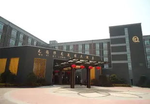 無錫祁龍花園大酒店Qilong Garden Hotel