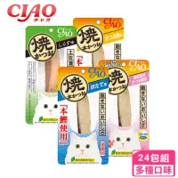 在飛比找momo購物網優惠-【CIAO】燒魚柳條*24入(貓零食 貓魚柳條)