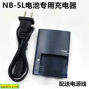 適用于佳能SX200 SX210 SX220 SX230 HS數碼相機NB-5L電池+充電器［晨］