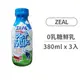 【ZEAL】犬貓專用鮮乳【380ml(3入)】( 牛奶不含乳糖-全齡適用不含離乳貓 ) 鮮奶牛奶 (狗零食)(貓零食)