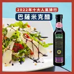 《AJ歐美食鋪》義大利 奧利塔 摩典那 巴薩米克醋 250ML/500ML OLITALIA BALSAMIC