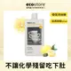 ecostore環保洗碗精 - 經典檸檬