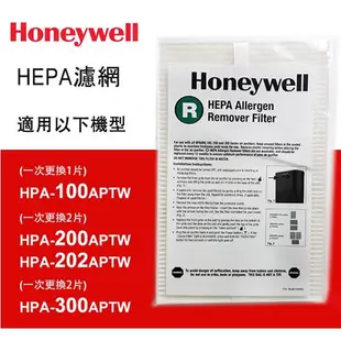 Honeywell HRF-R1 HRF-R1V1原廠HEPA濾心 HPA-100 HPA-200 HPA-300