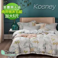 在飛比找ETMall東森購物網優惠-KOSNEY 沐風 加大100%天絲TENCEL四件式兩用被