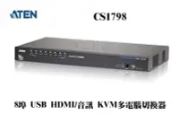 在飛比找Yahoo!奇摩拍賣優惠-ATEN 宏正 8埠 USB HDMI/音訊 KVM 多電腦
