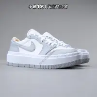 在飛比找Yahoo!奇摩拍賣優惠-Nike耐克AJ1厚底板鞋Elevate Low男女復古休閒