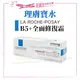 現貨 法國 理膚寶水B5+全面修復霜 LA ROCHE-POSAY 40ml/100ml 全面修護霜