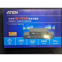 在飛比找蝦皮購物優惠-ATEN 宏正 4埠4K HDMI影音分配器  VS184A