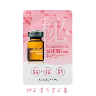 OGUMA水美媒 天堂之泉 玻尿酸 水面膜 四片組 24g 現貨 蝦皮直送