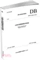 DB51/T 2243-2016公路瓦斯隧道技術規程（簡體書）