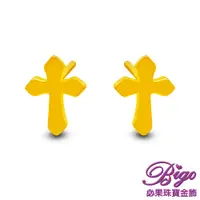在飛比找蝦皮商城優惠-BIGO必果珠寶金飾 十字架 9999純黃金耳環/耳針-0.