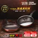 【CookPower鍋寶】TITANIUM鈦晶不沾鍋雙鍋三件組30CM(30炒含蓋+30煎) IH/電磁爐適用