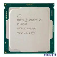 在飛比找Yahoo!奇摩拍賣優惠-阿澤科技【正品CPU】Intel I3-8100/T 830
