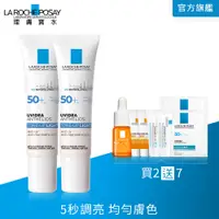 在飛比找PChome24h購物優惠-理膚寶水 全護清爽防曬亮白乳 UVA PRO SPF50 P