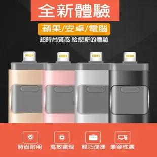 最新4合1 手機 OTG 擴充 USB Apple Android IPHONE 記憶卡 隨身碟 256G