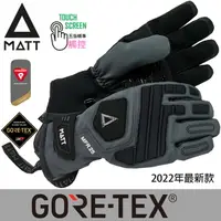 在飛比找Yahoo奇摩購物中心優惠-[西班牙MATT]AR-T68 軍規GORE-TEX(24H