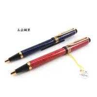 在飛比找蝦皮購物優惠-【長益鋼筆】法國 威迪文 waterman patricia