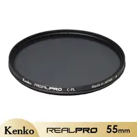 在飛比找PChome24h購物優惠-Kenko REAL PRO 55MM MC C-PL (K