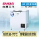 【台灣三洋Sanlux】100L 超低溫-70℃臥式冷凍櫃 TFS-100DD