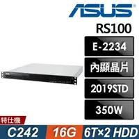 在飛比找森森購物網優惠-ASUS RS100-E10 機架式伺服器 E-2234/1