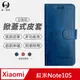 【o-one】XiaoMi 紅米 Note10S 小牛紋掀蓋式皮套 皮革保護套 皮革側掀手機套