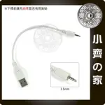 四極 四節 三環 3.5MM音源接頭 轉 USB公頭 音樂棒 藍牙耳機 充電線 傳輸線 數據線-小齊2
